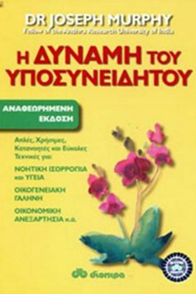 Η ΔΥΝΑΜΗ Τ &hellip;
