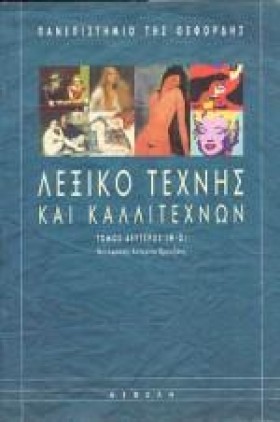 ΛΕΞΙΚΟ ΤΕΧ …