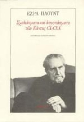 ΣΧΕΔΙΑΣΜΑΤ &hellip;