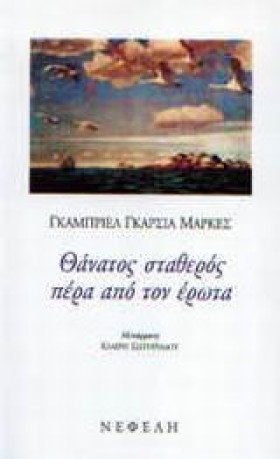 ΘΑΝΑΤΟΣ ΣΤ &hellip;