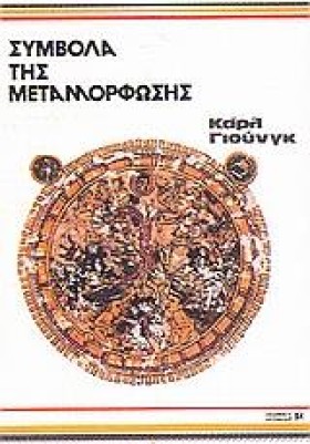ΣΥΜΒΟΛΑ ΤΗ …