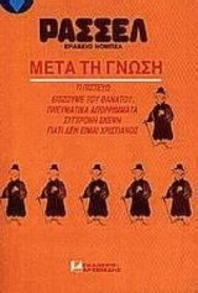 ΜΕΤΑ ΤΗ ΓΝ …