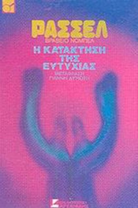 Η ΚΑΤΑΚΤΗΣ &hellip;