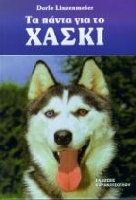 ΤΑ ΠΑΝΤΑ Γ &hellip;
