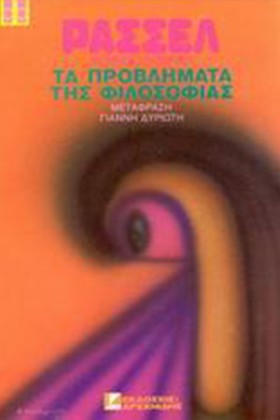 ΤΑ ΠΡΟΒΛΗΜ &hellip;