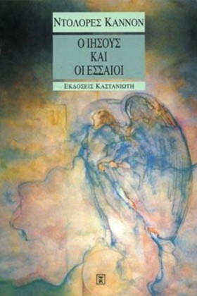 Ο ΙΗΣΟΥΣ Κ …