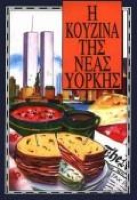 Η ΚΟΥΖΙΝΑ …