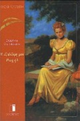 Η ΕΞΑΔΕΛΦΗ &hellip;