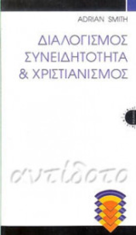 ΔΙΑΛΟΓΙΣΜΟ …
