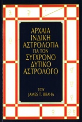 ΑΡΧΑΙΑ ΙΝΔ &hellip;