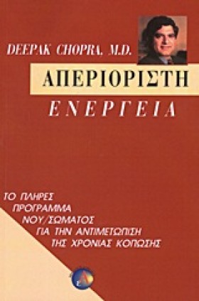 ΑΠΕΡΙΟΡΙΣΤ &hellip;