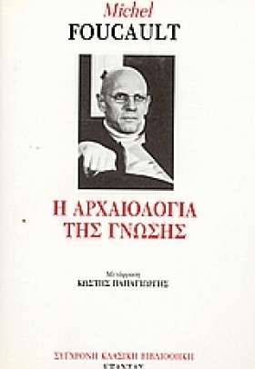 Η ΑΡΧΑΙΟΛΟ &hellip;