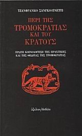 ΠΕΡΙ ΤΗΣ Τ &hellip;