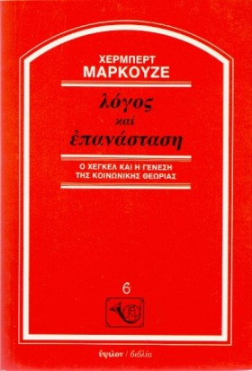ΛΟΓΟΣ ΚΑΙ &hellip;