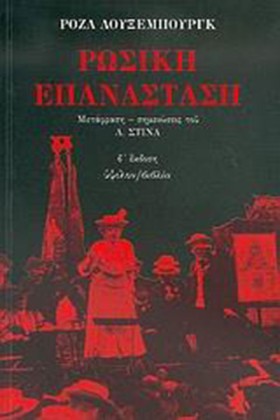 ΡΩΣΙΚΗ ΕΠΑ &hellip;