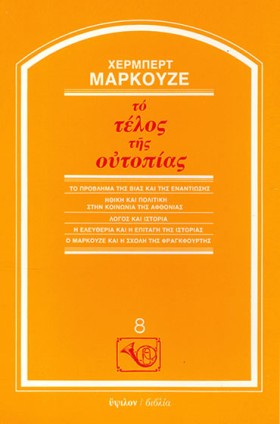ΤΟ ΤΕΛΟΣ Τ &hellip;