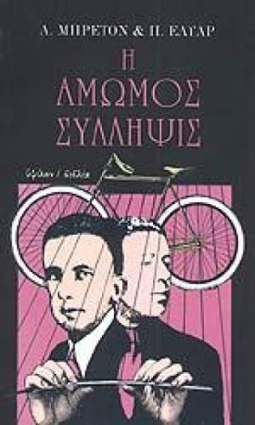 Η ΑΜΩΜΟΣ Σ &hellip;