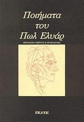 ΠΟΙΗΜΑΤΑ Τ &hellip;