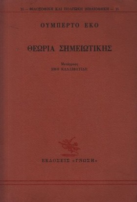 ΘΕΩΡΙΑ ΣΗΜ &hellip;