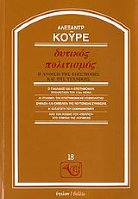ΔΥΤΙΚΟΣ ΠΟ &hellip;