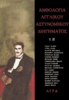 ΑΝΘΟΛΟΓΙΑ …