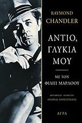 ΑΝΤΙΟ ΓΛΥΚ …