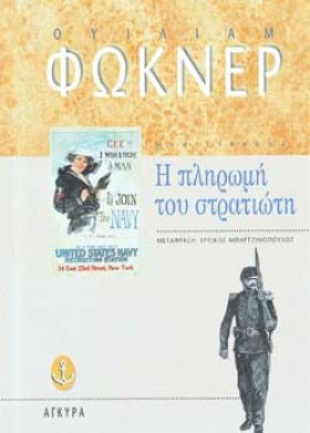 Η ΠΛΗΡΩΜΗ &hellip;