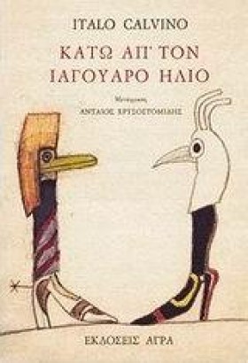 ΚΑΤΩ ΑΠΟ Τ …
