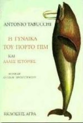 Η ΓΥΝΑΙΚΑ …