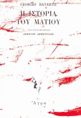 Η ΙΣΤΟΡΙΑ …