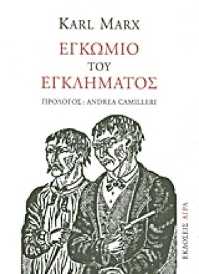 ΕΓΚΩΜΙΟ ΤΟ &hellip;