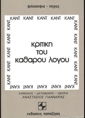 ΚΡΙΤΙΚΗ ΤΟ …