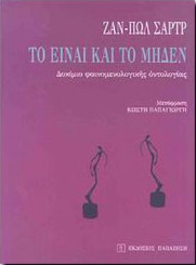 ΤΟ ΕΙΝΑΙ Κ &hellip;
