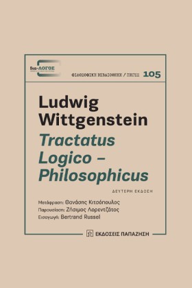 TRACTATUS &hellip;