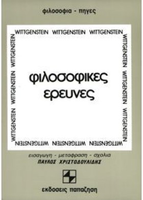 ΦΙΛΟΣΟΦΙΚΕ &hellip;