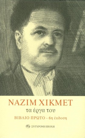 ΤΑ ΕΡΓΑ ΤΟ …