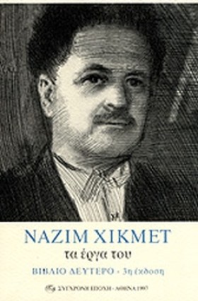 ΤΑ ΕΡΓΑ ΤΟ &hellip;