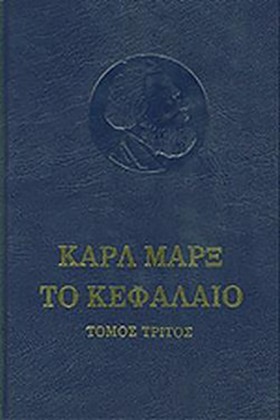 ΤΟ ΚΕΦΑΛΑΙ …