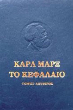 ΤΟ ΚΕΦΑΛΑΙ &hellip;