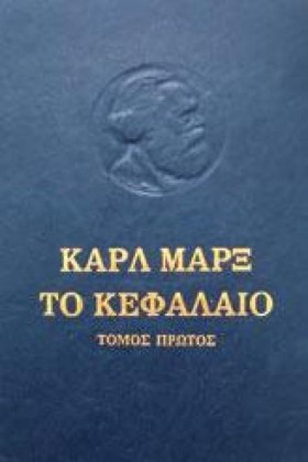 ΤΟ ΚΕΦΑΛΑΙ &hellip;