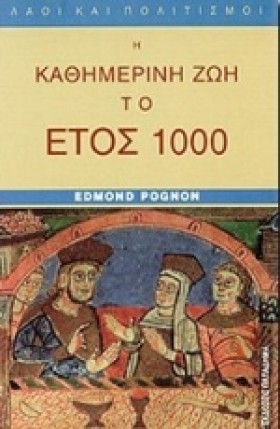 Η ΚΑΘΗΜΕΡΙ …