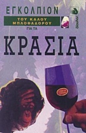 ΕΓΚΟΛΠΙΟΝ …