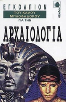 ΕΓΚΟΛΠΙΟΝ …