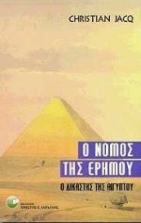Ο ΝΟΜΟΣ ΤΗ &hellip;