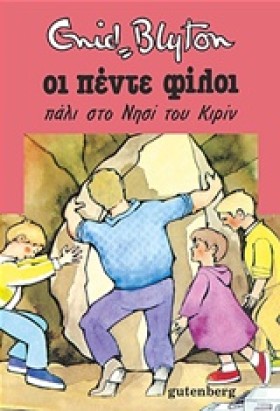 ΟΙ 5 ΦΙΛΟΙ &hellip;