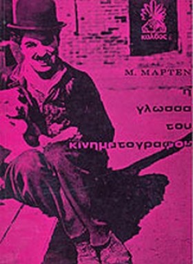 Η ΓΛΩΣΣΑ Τ …