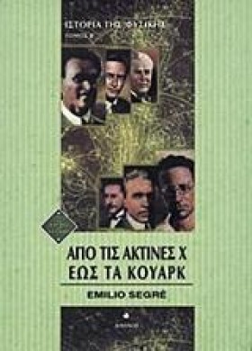 ΑΠΟ ΤΙΣ ΑΚ &hellip;