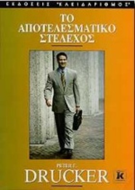 ΤΟ ΑΠΟΤΕΛΕ …