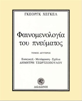 ΦΑΙΝΟΜΕΝΟΛ &hellip;