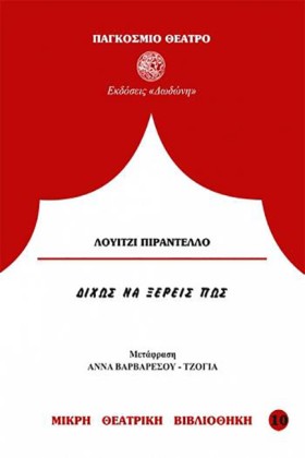 ΔΙΧΩΣ ΝΑ Ξ …